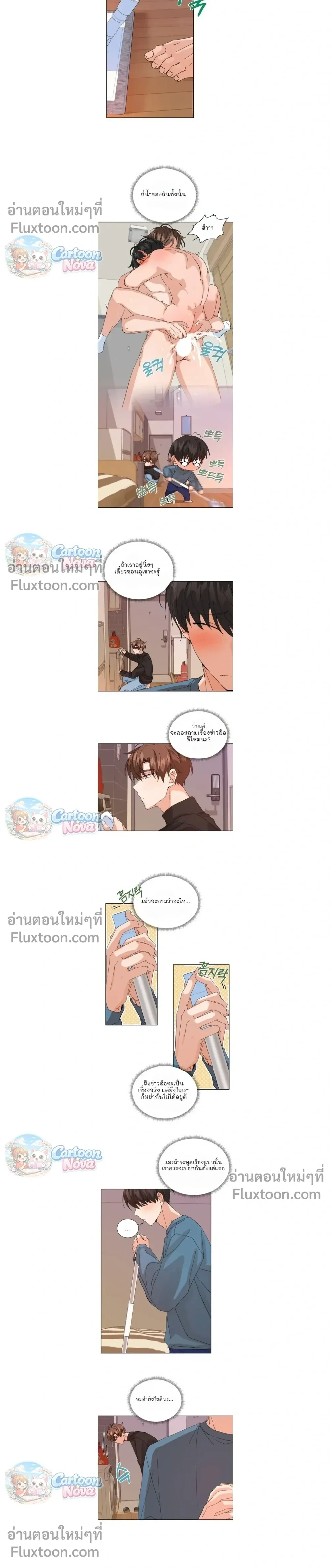 The Newlywed's Benefits: Side Couple Special หน้า 8