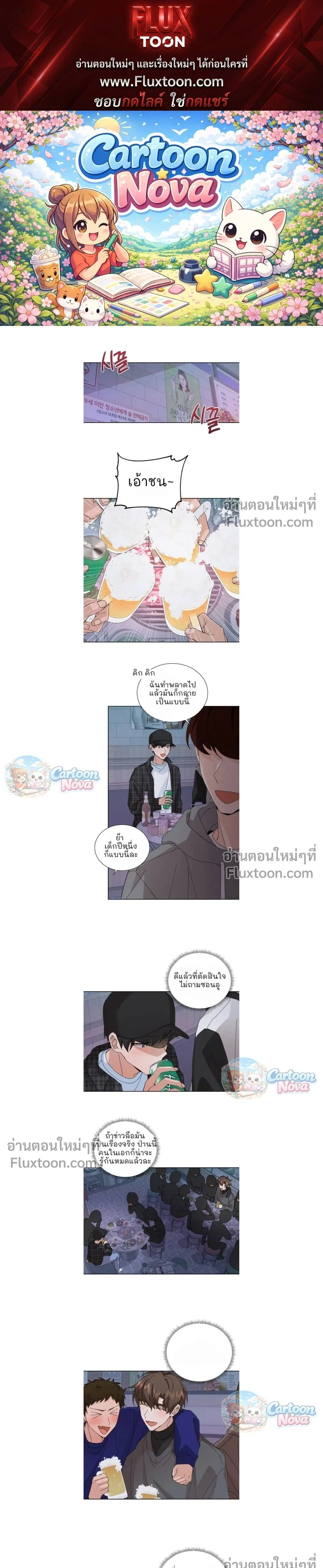 The Newlywed's Benefits: Side Couple Special หน้า 1
