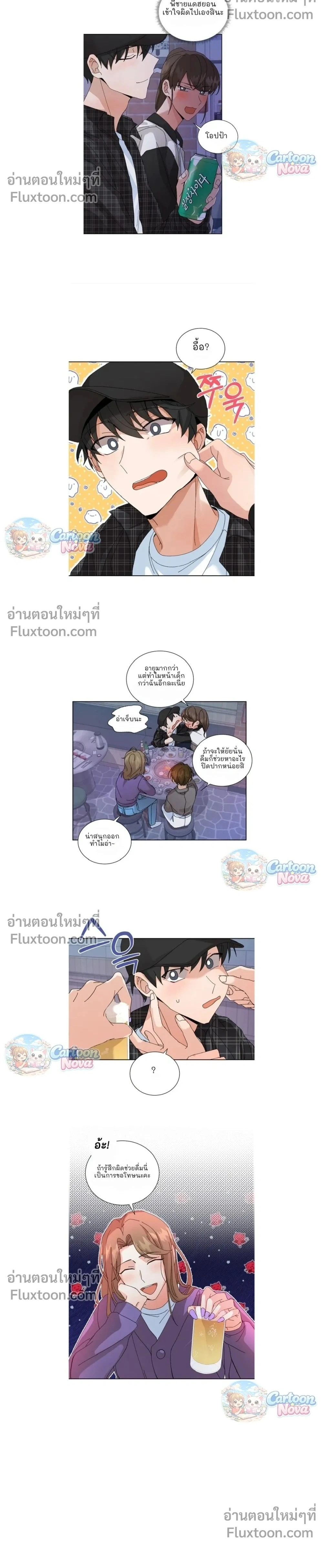 The Newlywed's Benefits: Side Couple Special หน้า 2