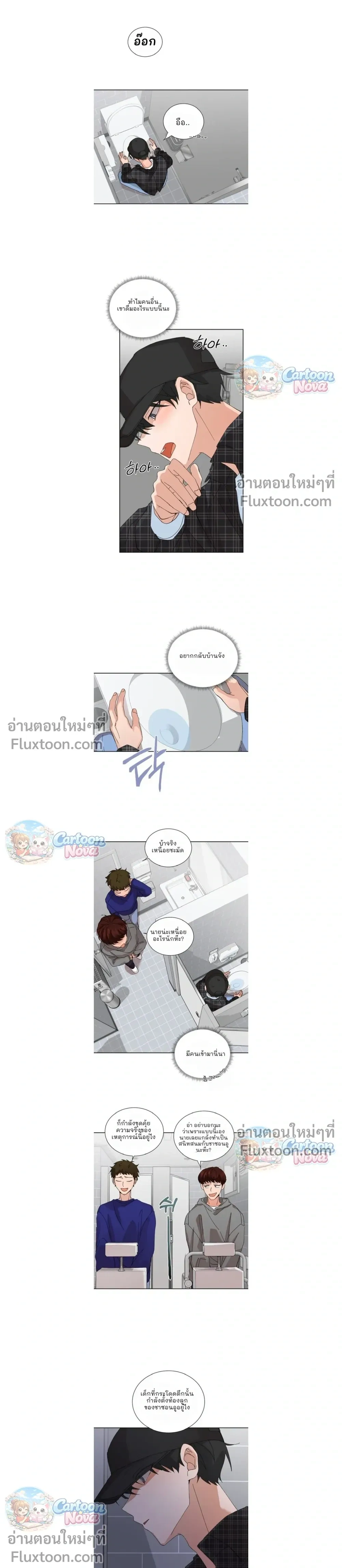 The Newlywed's Benefits: Side Couple Special หน้า 3