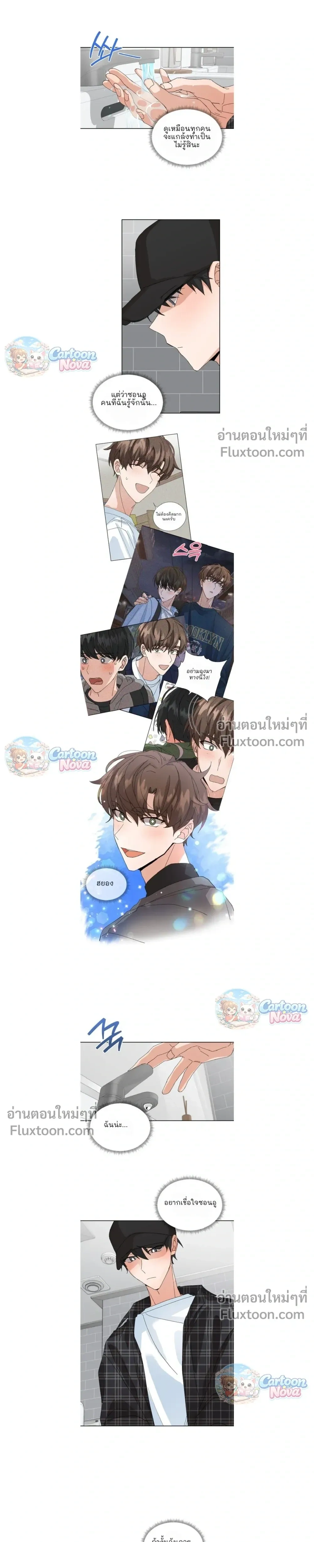 The Newlywed's Benefits: Side Couple Special หน้า 5