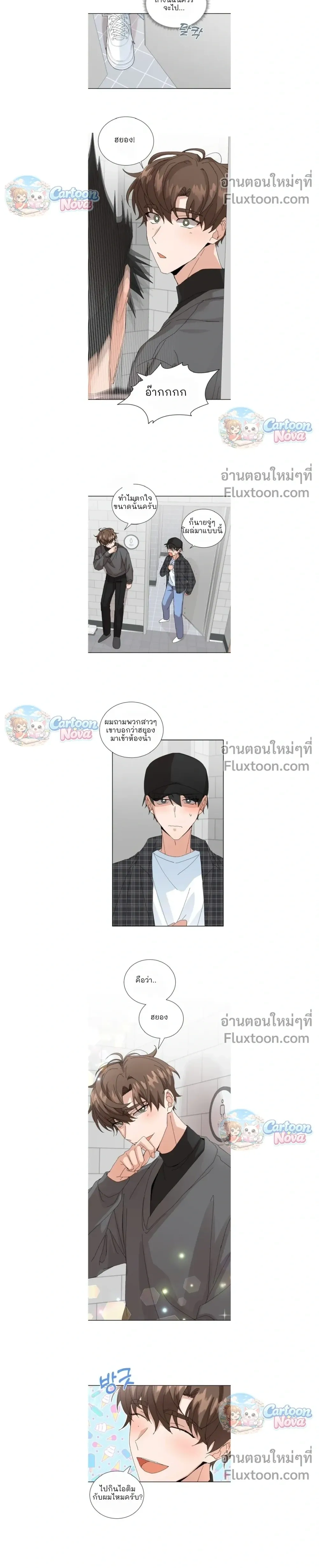 The Newlywed's Benefits: Side Couple Special หน้า 6