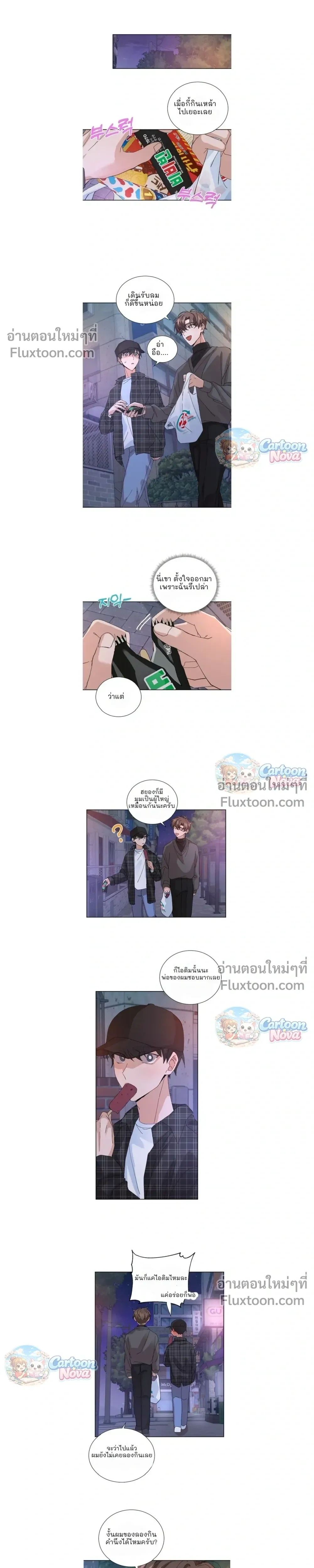 The Newlywed's Benefits: Side Couple Special หน้า 7