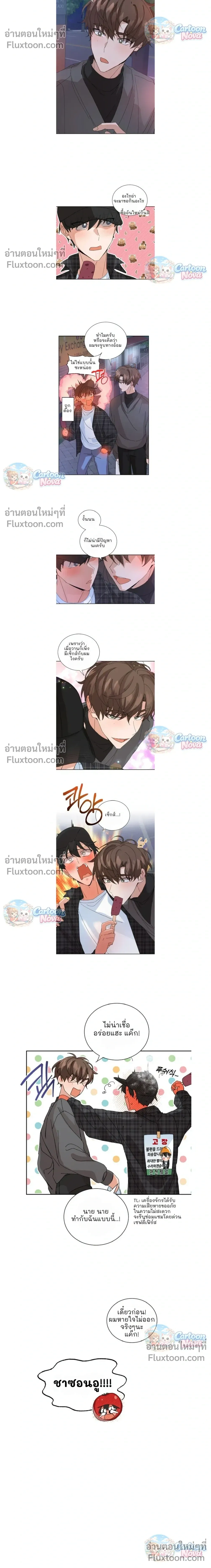 The Newlywed's Benefits: Side Couple Special หน้า 8