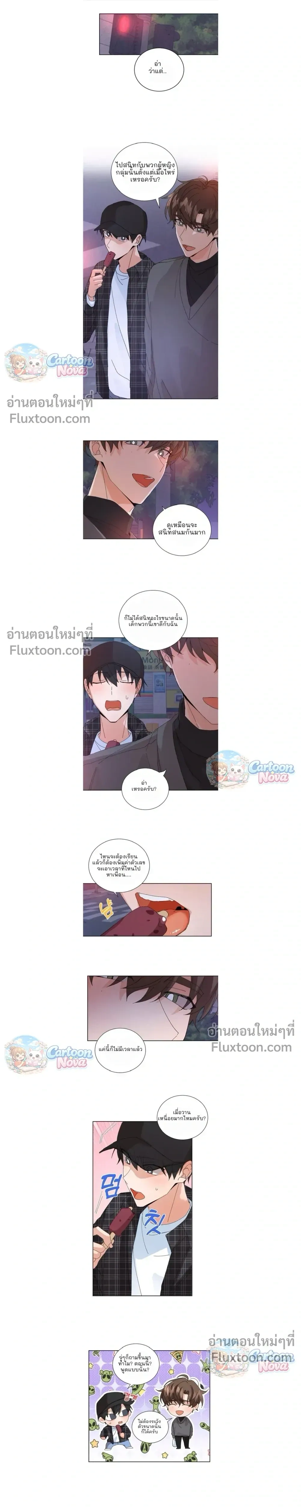 The Newlywed's Benefits: Side Couple Special หน้า 9