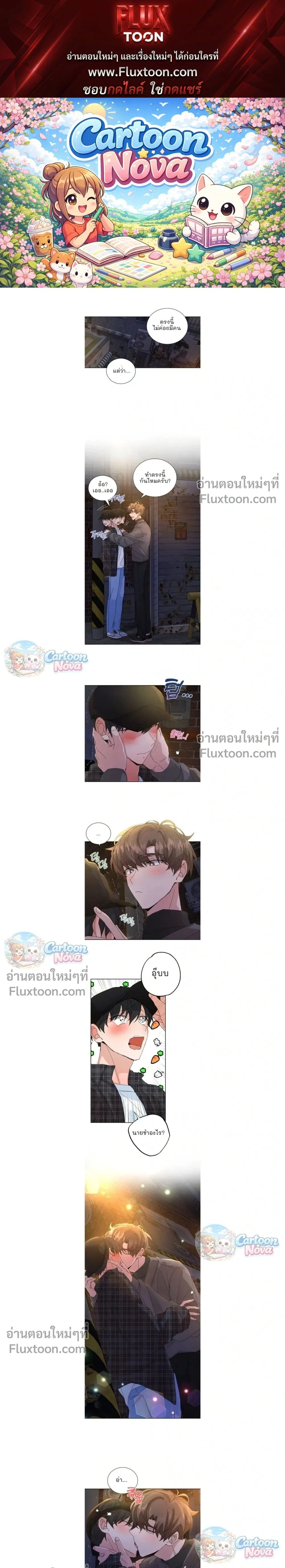 The Newlywed's Benefits: Side Couple Special หน้า 1