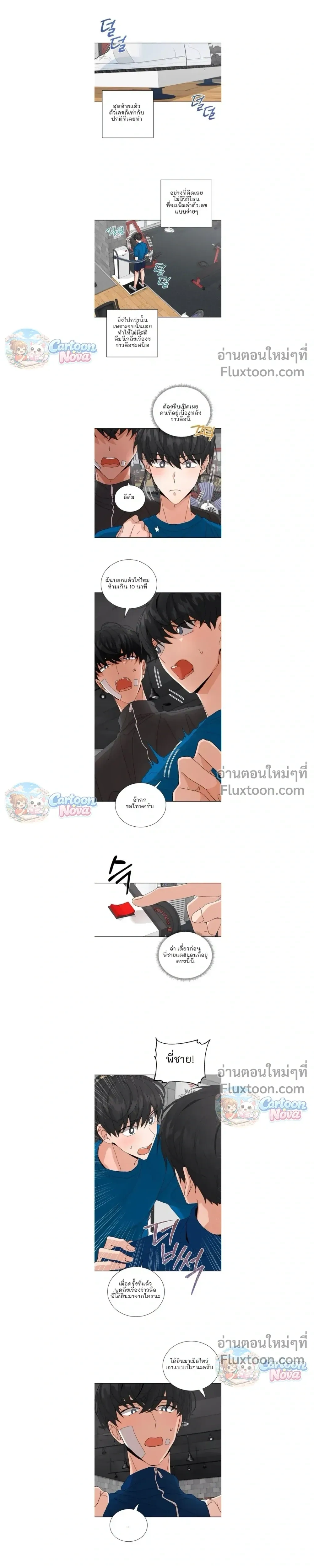 The Newlywed's Benefits: Side Couple Special หน้า 3