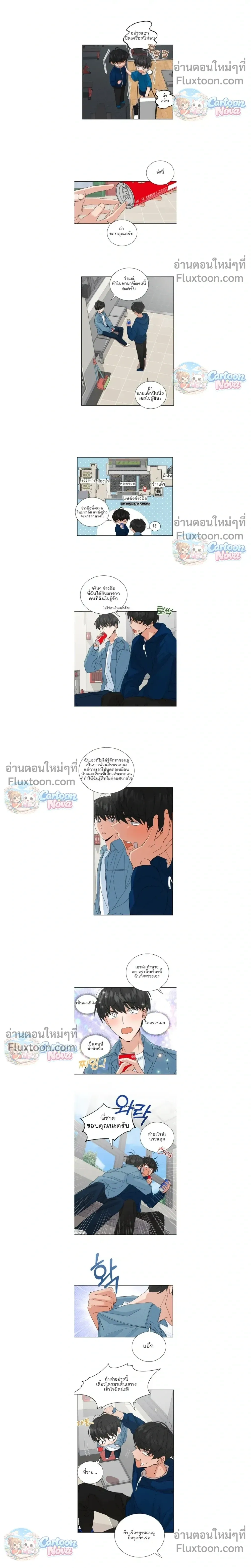 The Newlywed's Benefits: Side Couple Special หน้า 4