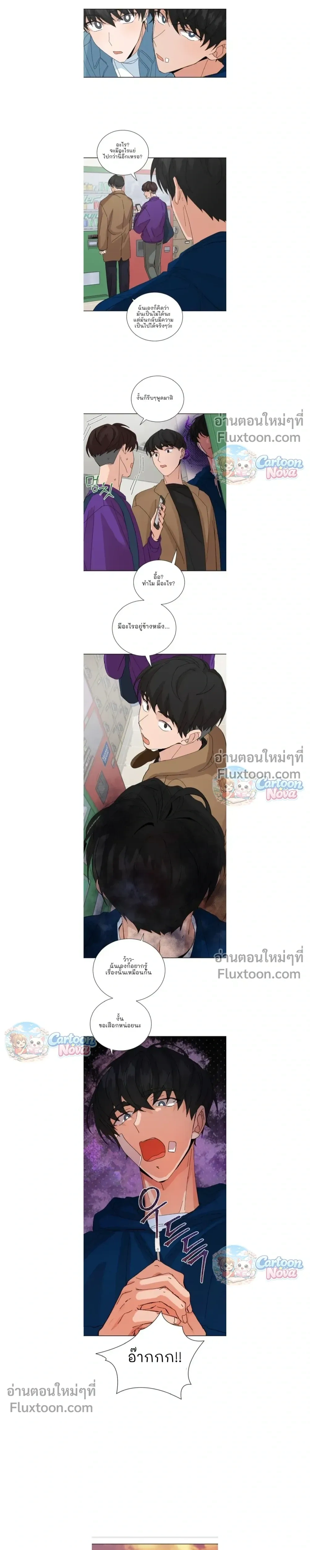 The Newlywed's Benefits: Side Couple Special หน้า 5