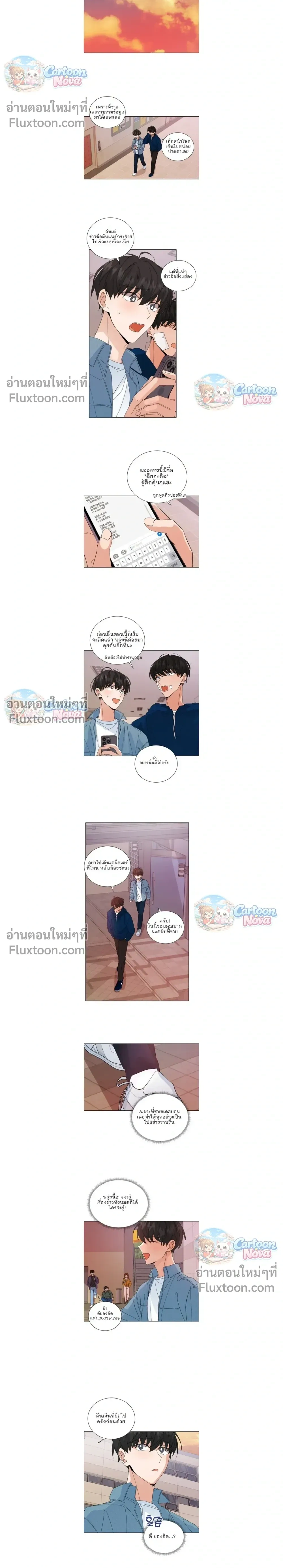 The Newlywed's Benefits: Side Couple Special หน้า 6