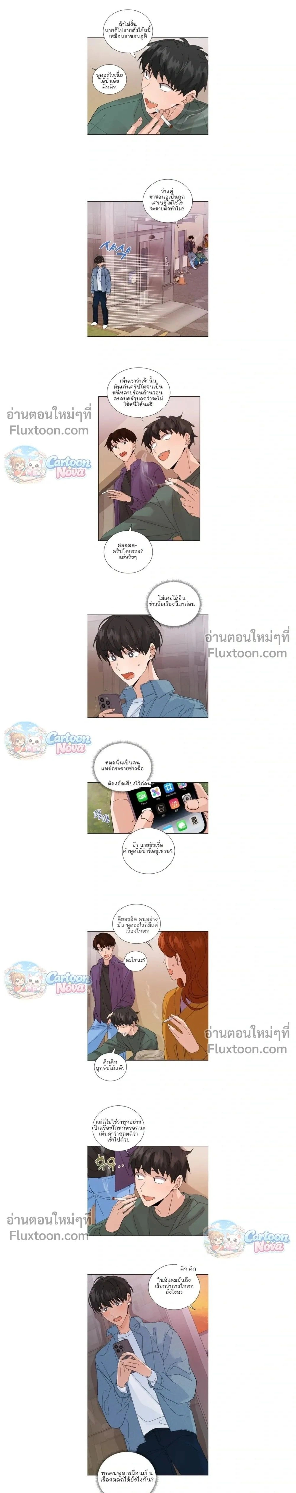 The Newlywed's Benefits: Side Couple Special หน้า 7