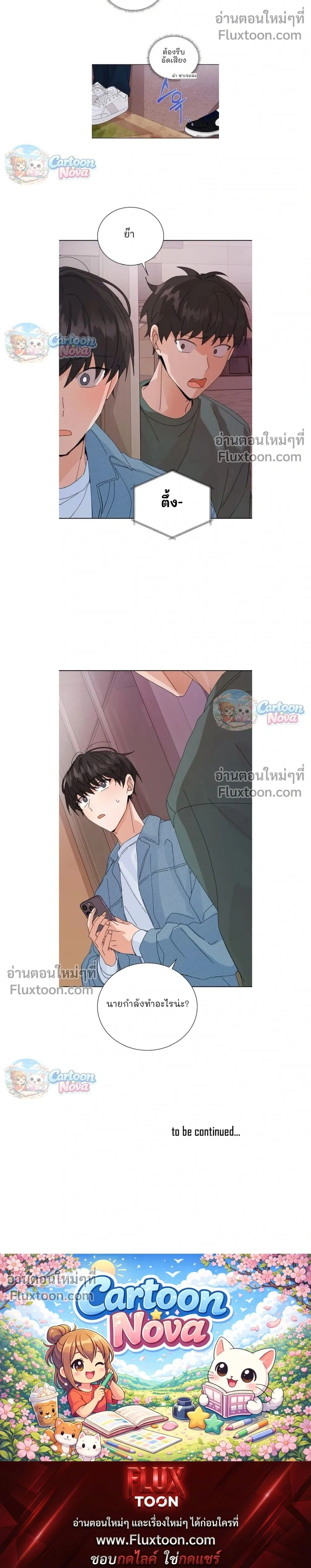 The Newlywed's Benefits: Side Couple Special หน้า 8