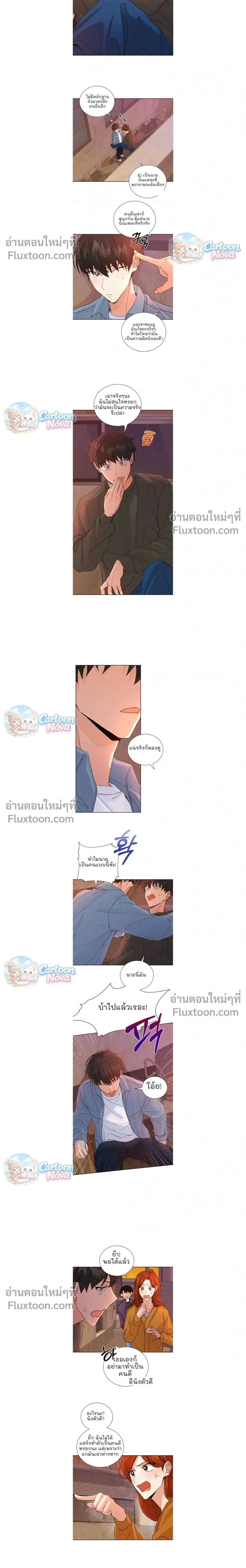 The Newlywed's Benefits: Side Couple Special หน้า 2