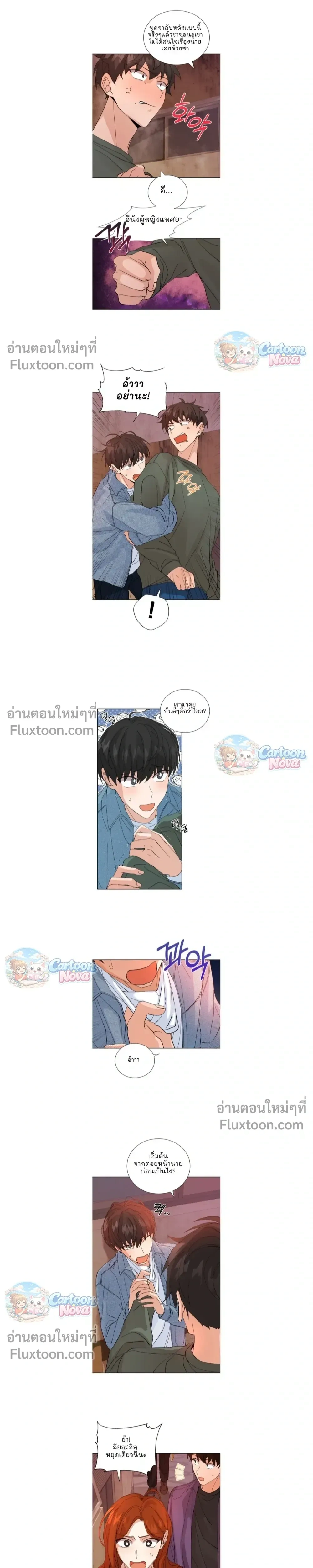 The Newlywed's Benefits: Side Couple Special หน้า 3