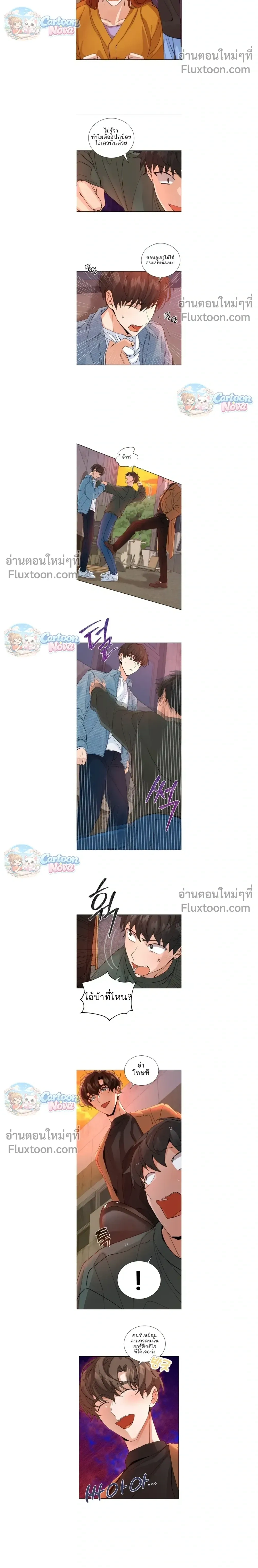 The Newlywed's Benefits: Side Couple Special หน้า 4