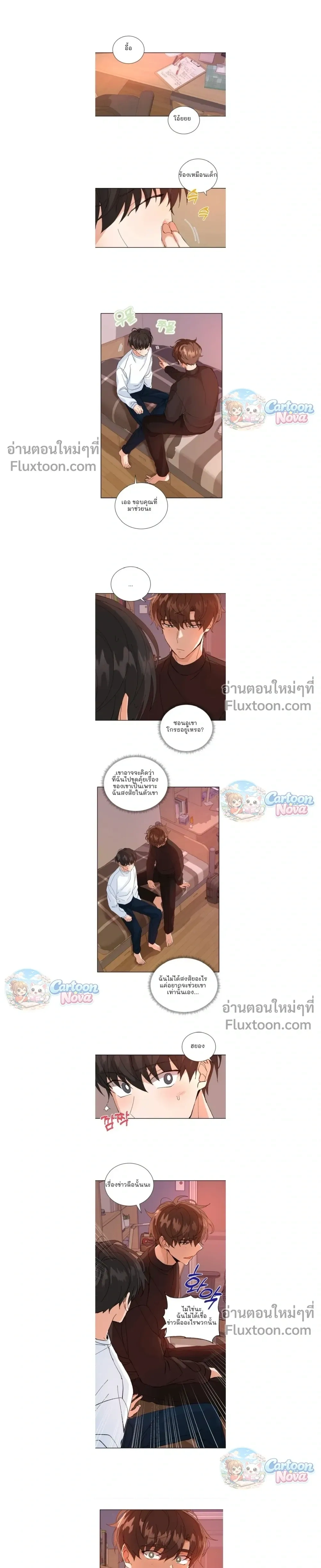 The Newlywed's Benefits: Side Couple Special หน้า 5