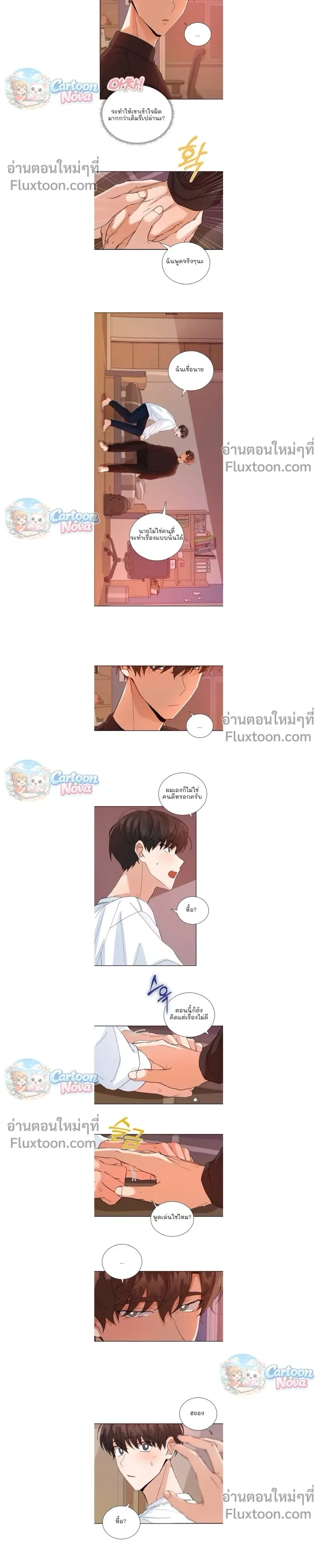 The Newlywed's Benefits: Side Couple Special หน้า 6