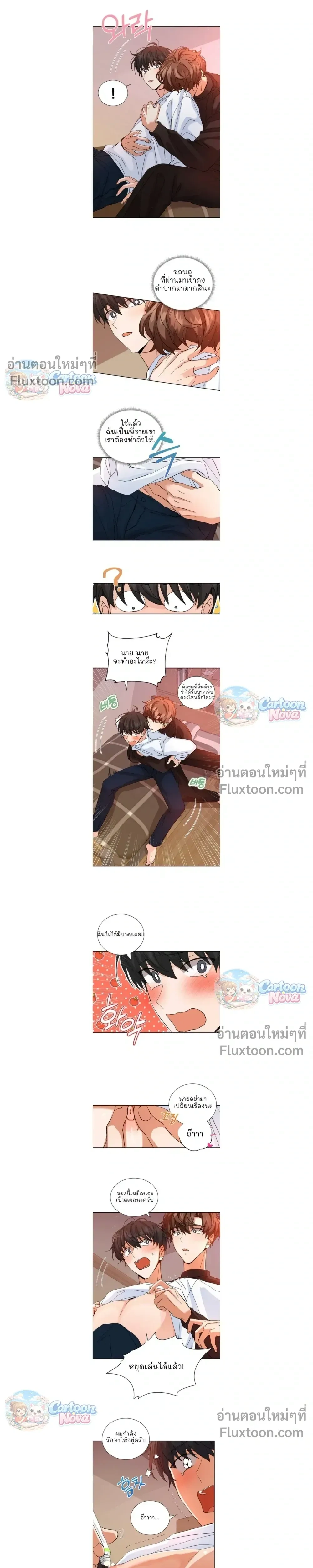 The Newlywed's Benefits: Side Couple Special หน้า 7