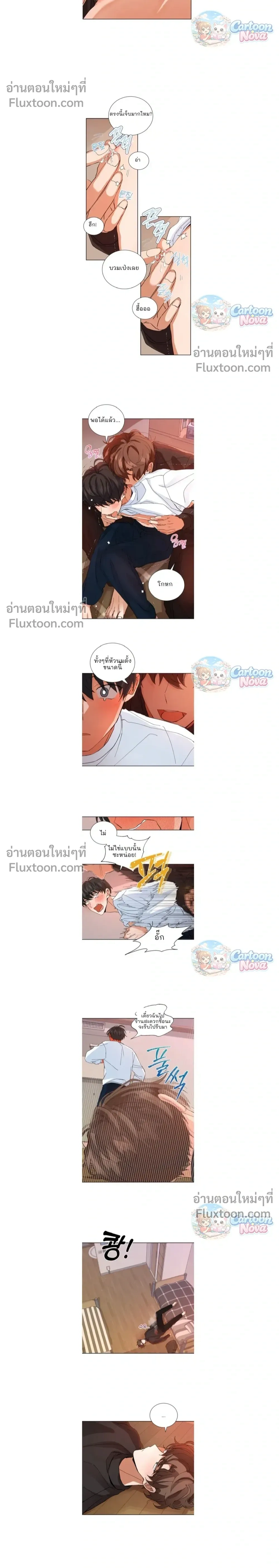 The Newlywed's Benefits: Side Couple Special หน้า 8