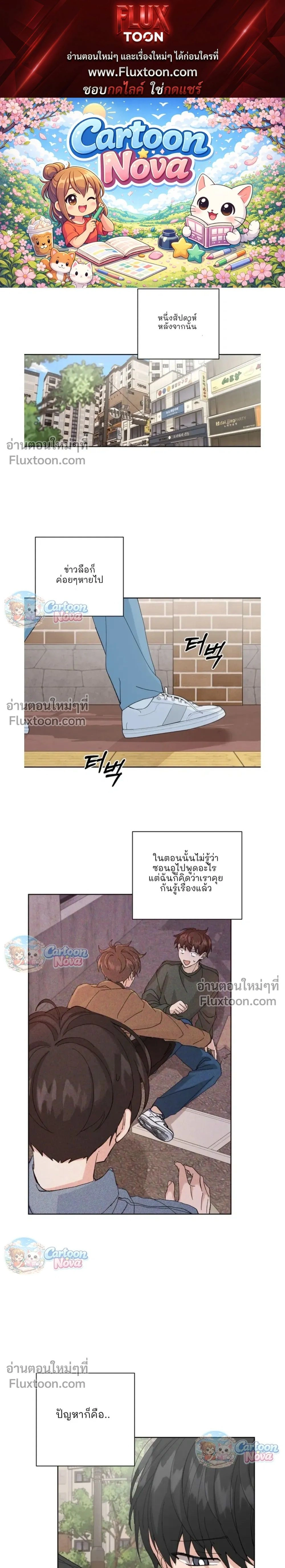 The Newlywed's Benefits: Side Couple Special หน้า 1