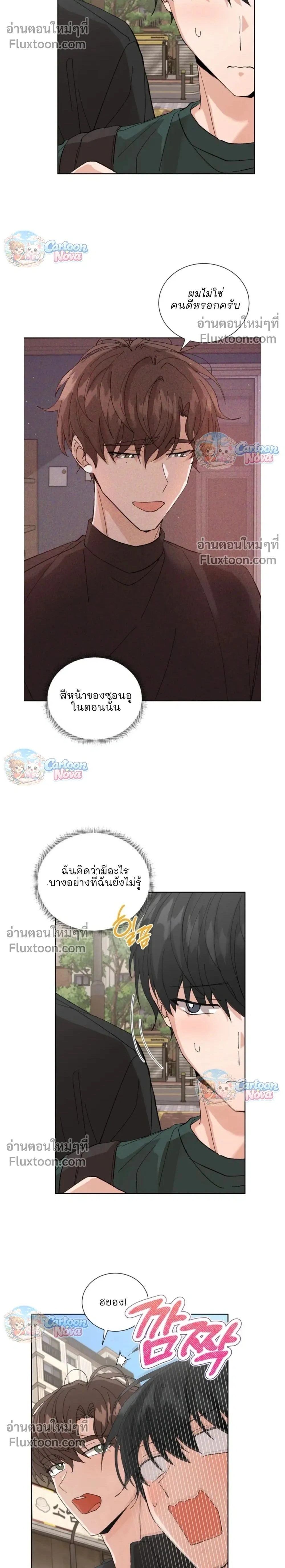 The Newlywed's Benefits: Side Couple Special หน้า 2