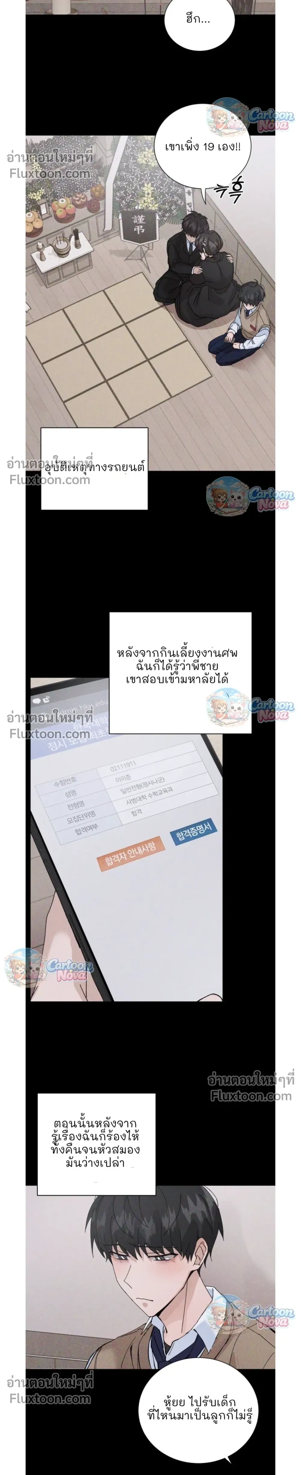 The Newlywed's Benefits: Side Couple Special หน้า 11