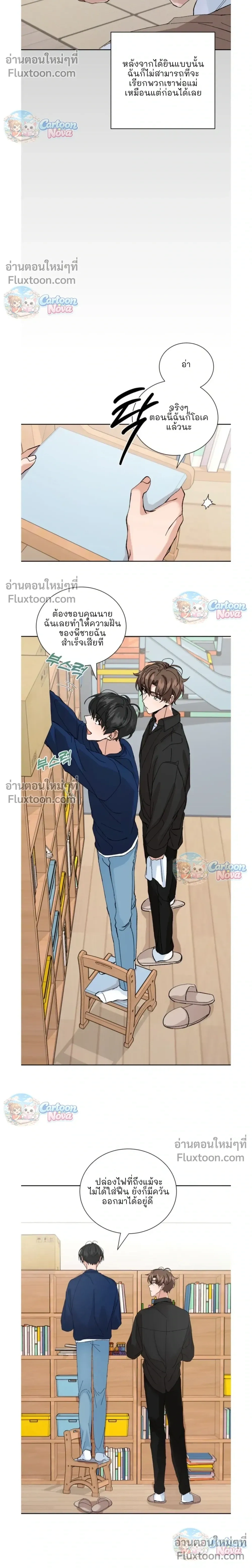The Newlywed's Benefits: Side Couple Special หน้า 13