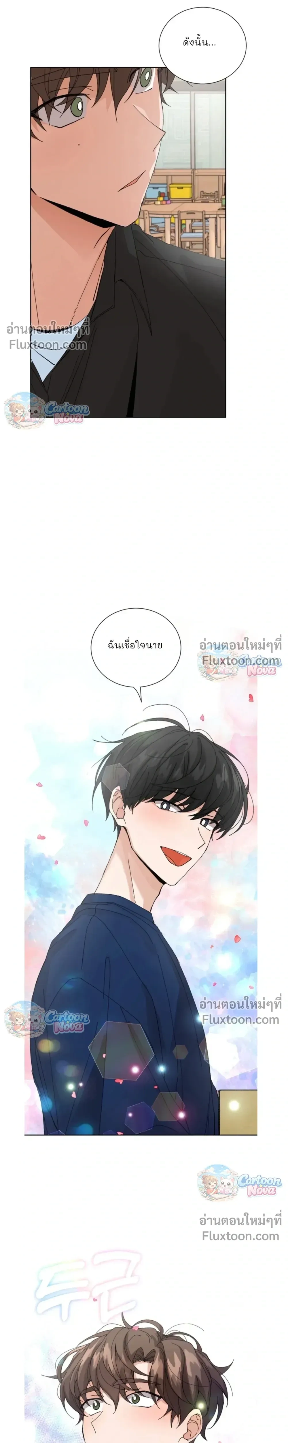 The Newlywed's Benefits: Side Couple Special หน้า 14