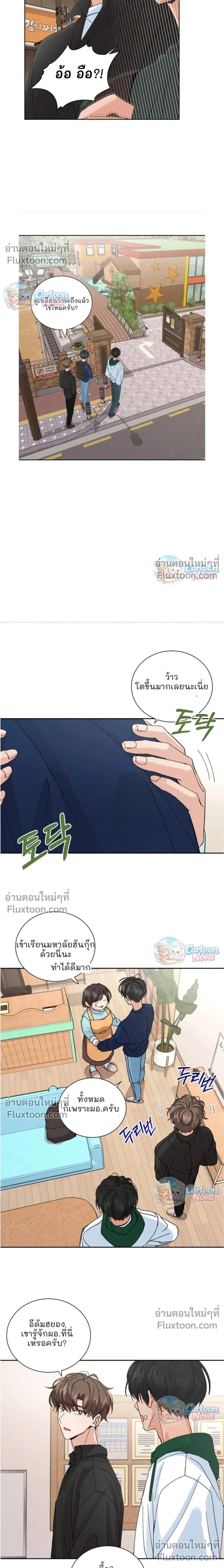 The Newlywed's Benefits: Side Couple Special หน้า 3