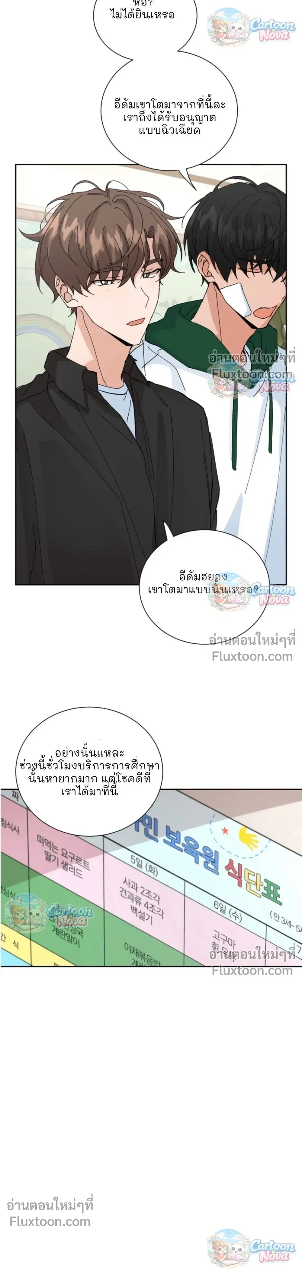 The Newlywed's Benefits: Side Couple Special หน้า 4