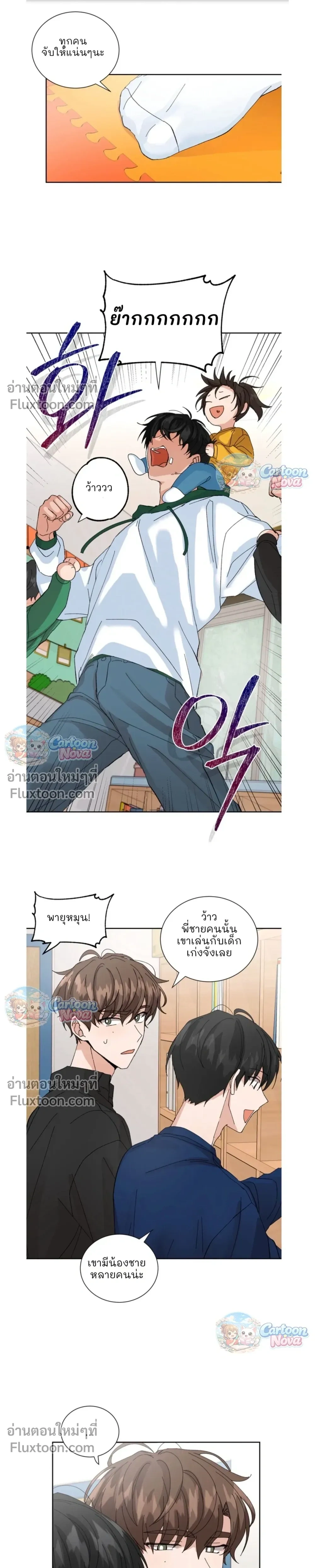 The Newlywed's Benefits: Side Couple Special หน้า 6