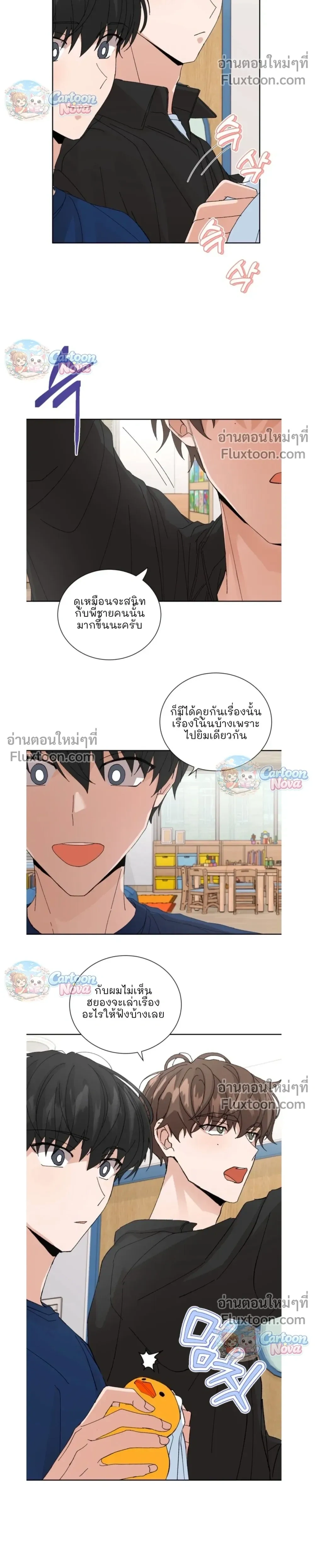 The Newlywed's Benefits: Side Couple Special หน้า 7