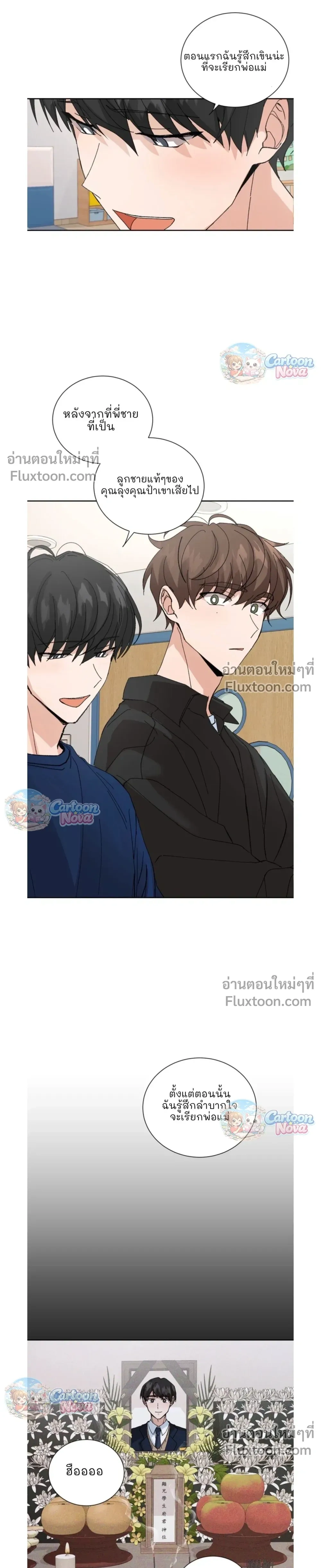 The Newlywed's Benefits: Side Couple Special หน้า 10