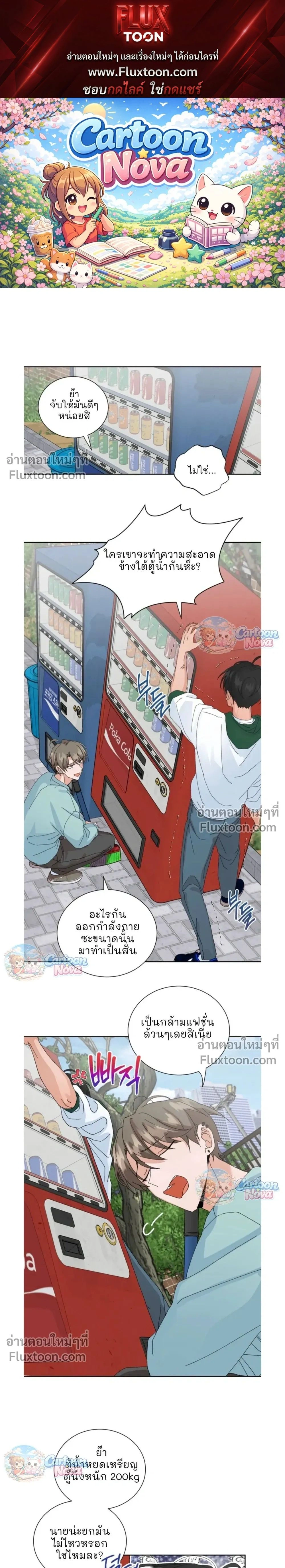 The Newlywed's Benefits: Side Couple Special หน้า 1