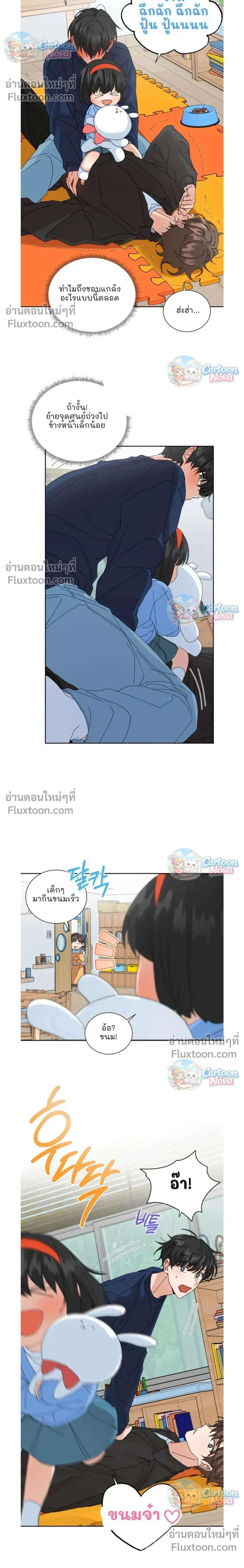 The Newlywed's Benefits: Side Couple Special หน้า 14