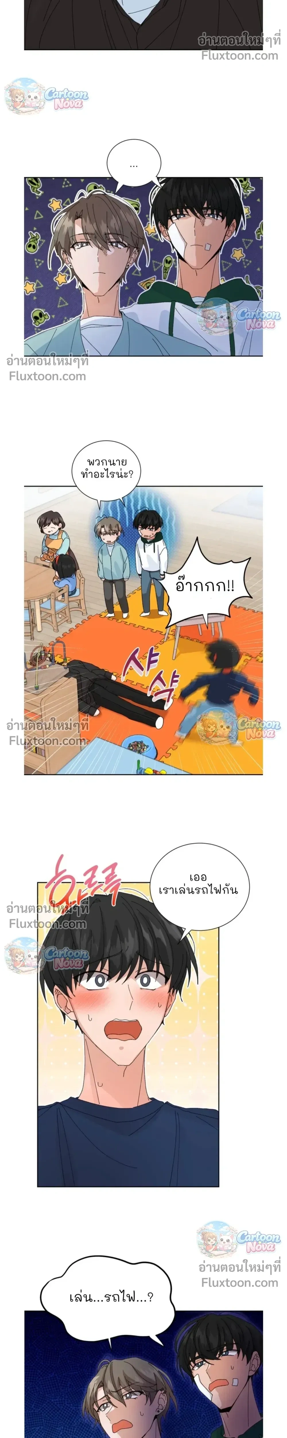 The Newlywed's Benefits: Side Couple Special หน้า 16