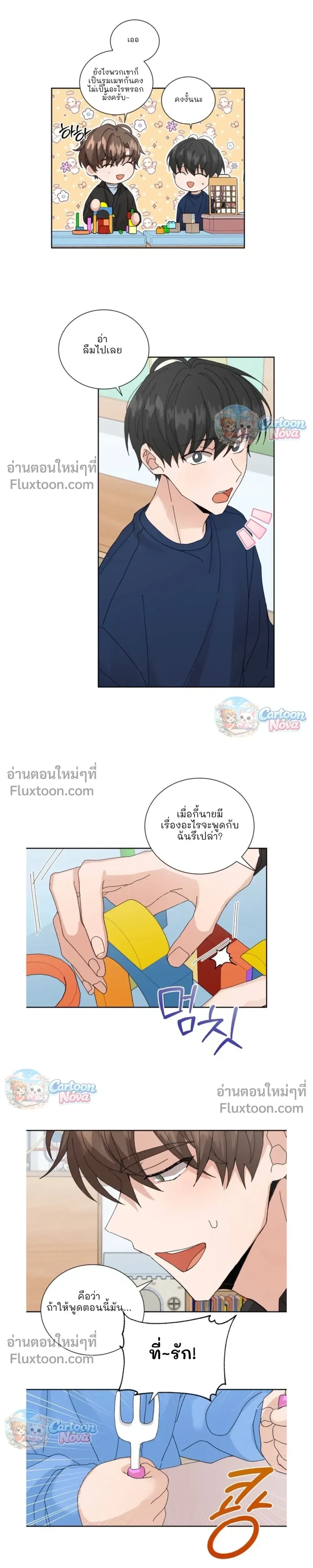 The Newlywed's Benefits: Side Couple Special หน้า 3