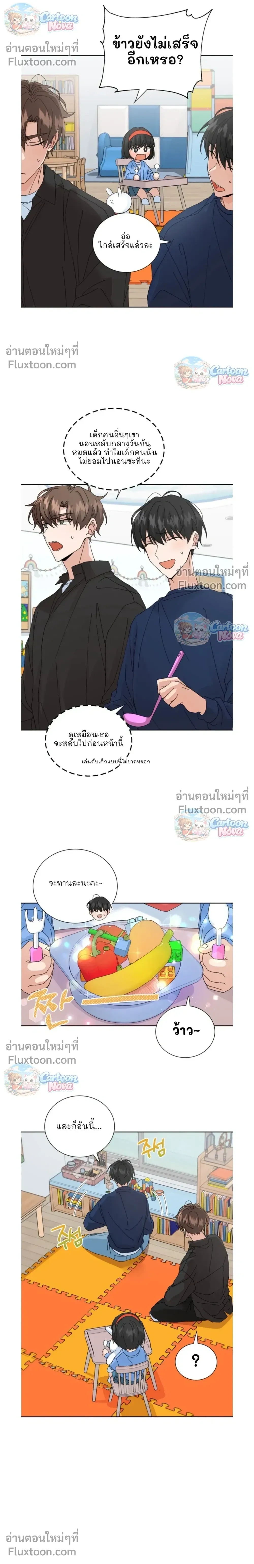 The Newlywed's Benefits: Side Couple Special หน้า 4