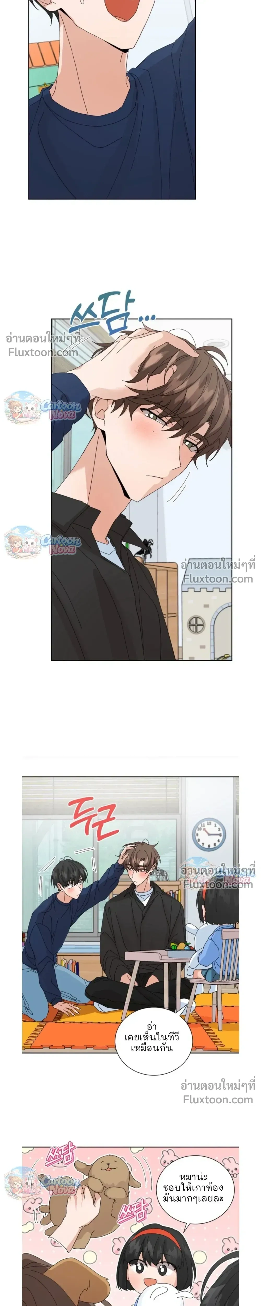 The Newlywed's Benefits: Side Couple Special หน้า 7