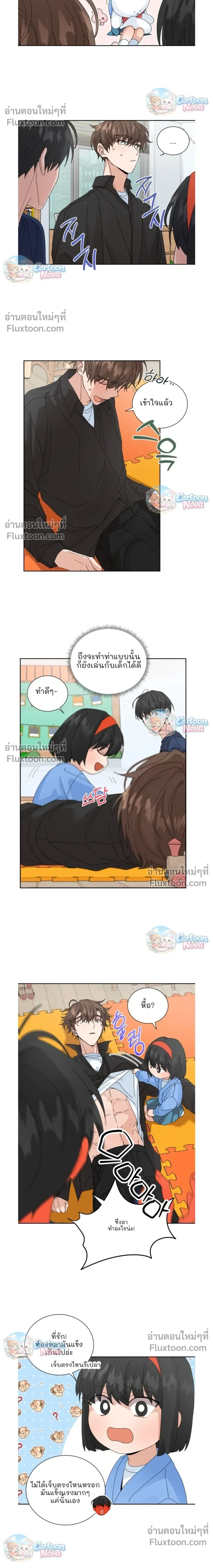 The Newlywed's Benefits: Side Couple Special หน้า 8