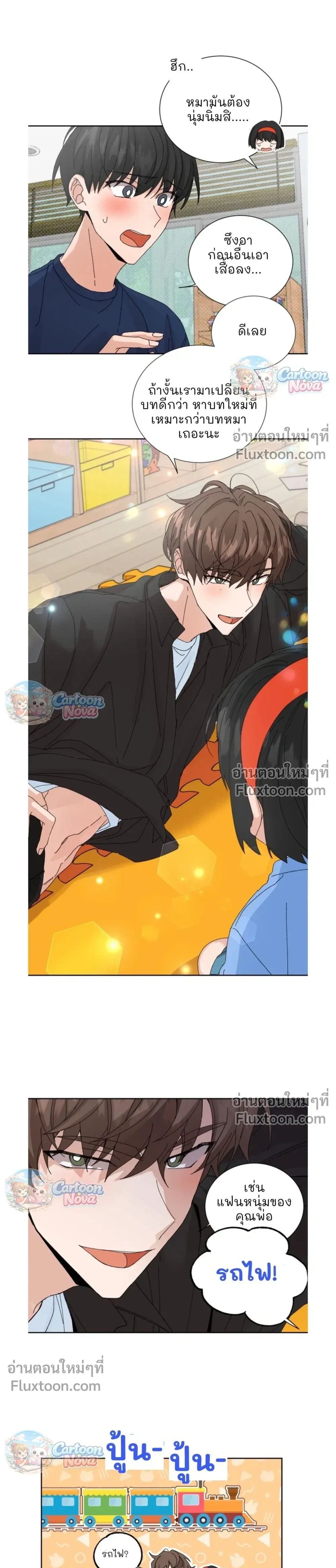 The Newlywed's Benefits: Side Couple Special หน้า 9