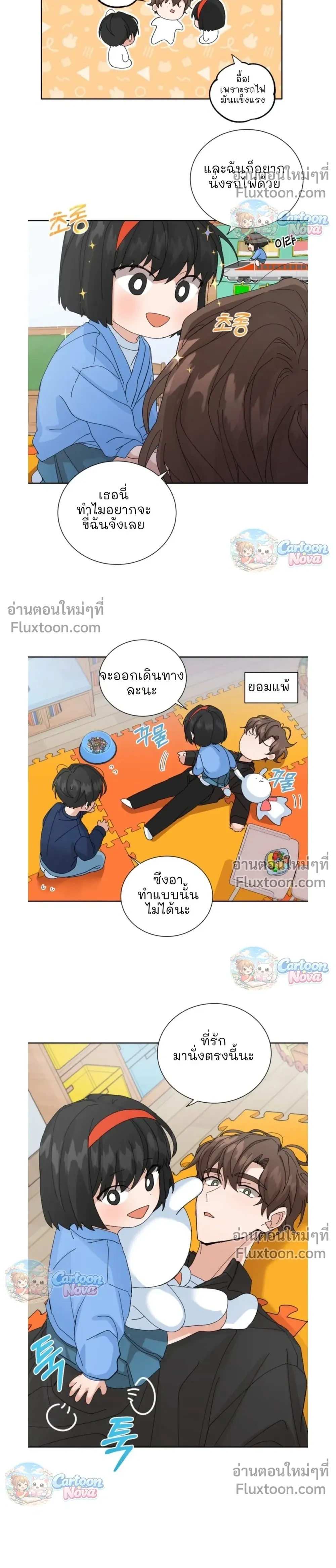 The Newlywed's Benefits: Side Couple Special หน้า 10