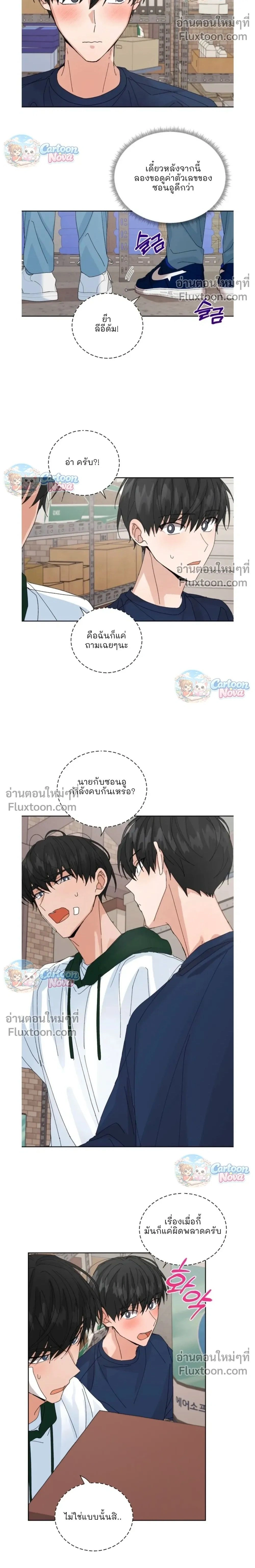 The Newlywed's Benefits: Side Couple Special หน้า 2