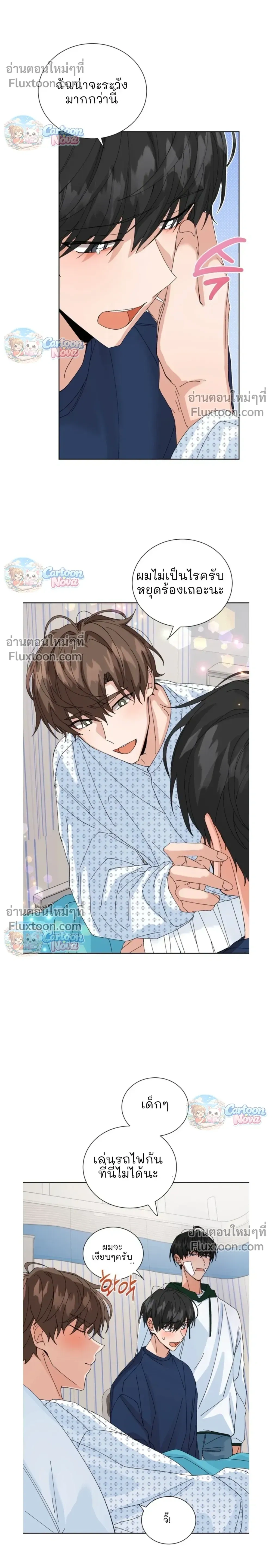 The Newlywed's Benefits: Side Couple Special หน้า 12