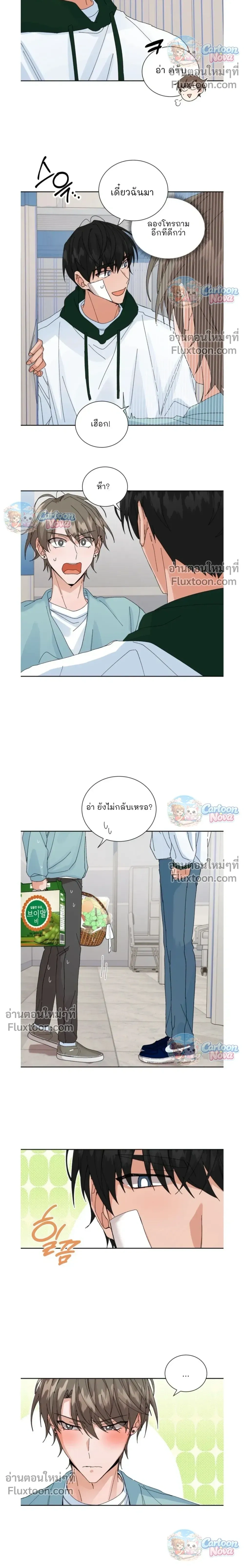 The Newlywed's Benefits: Side Couple Special หน้า 14