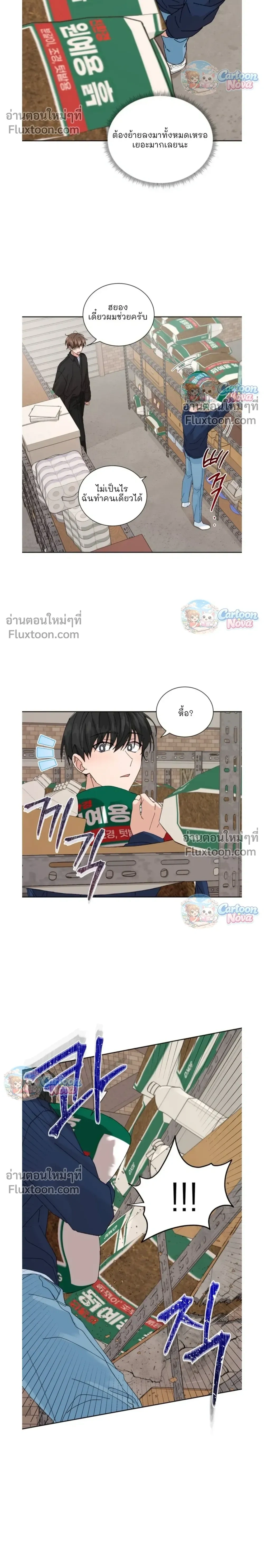 The Newlywed's Benefits: Side Couple Special หน้า 6