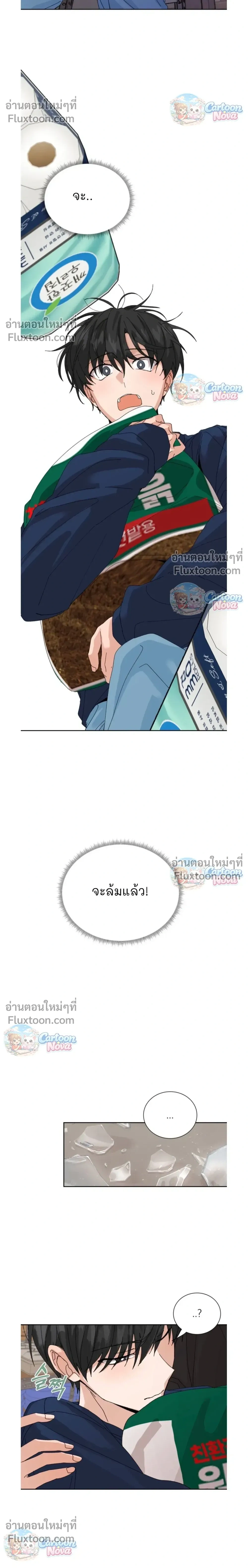 The Newlywed's Benefits: Side Couple Special หน้า 8