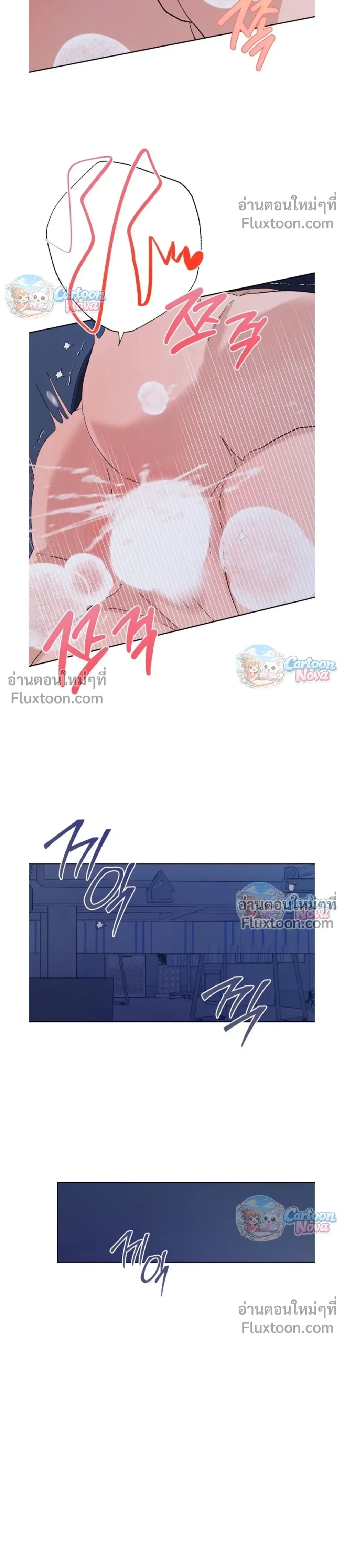 The Newlywed's Benefits: Side Couple Special หน้า 12