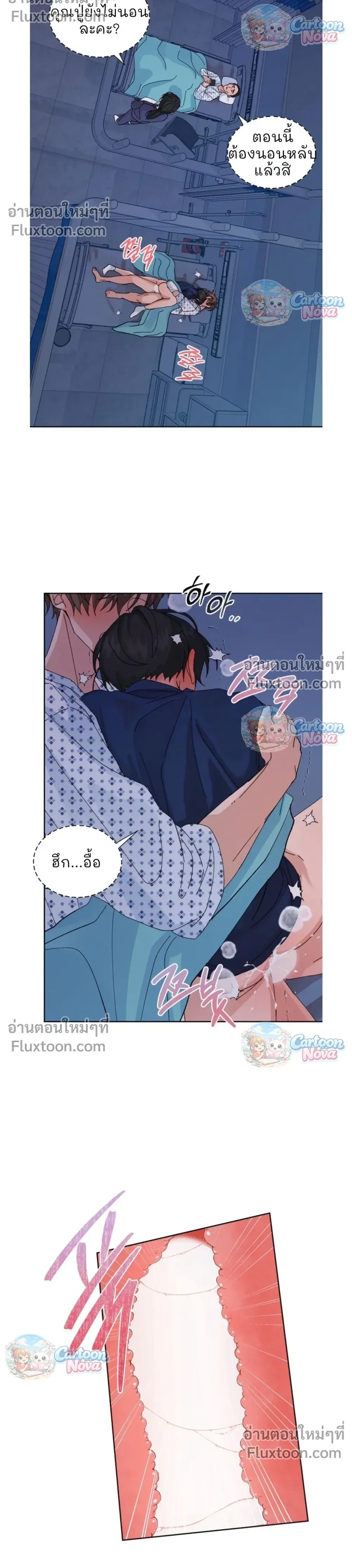 The Newlywed's Benefits: Side Couple Special หน้า 14