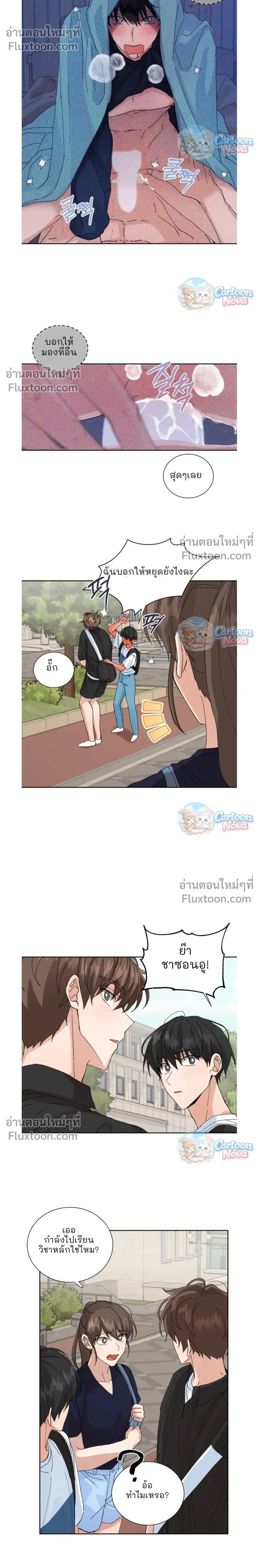 The Newlywed's Benefits: Side Couple Special หน้า 16